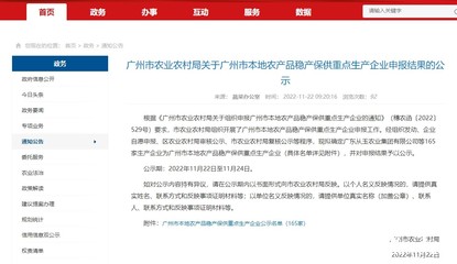 金勺子食品集團 以初心守“菜籃子”，入選廣州穩產保供重點企業